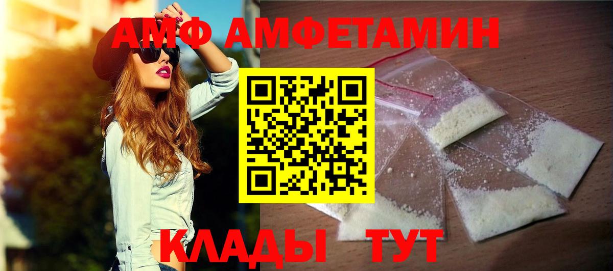 АМФ  АМФ 98%  Вход с VPN  Красный Сулин 