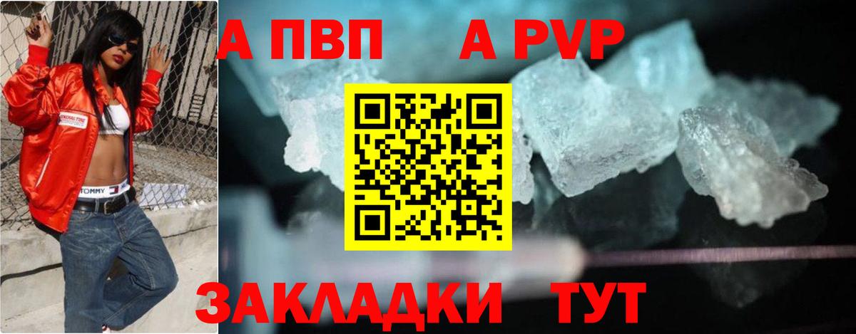 где продают   Alfa_PVP  Красный Сулин  Alfa_PVP мука  A-PVP VHQ  Вход с VPN  Alpha PVP СК 