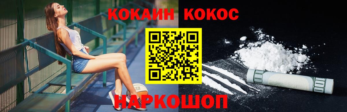 Cocaine Перу  Кокаин Боливия  COCAIN  Вход с VPN  Красный Сулин 