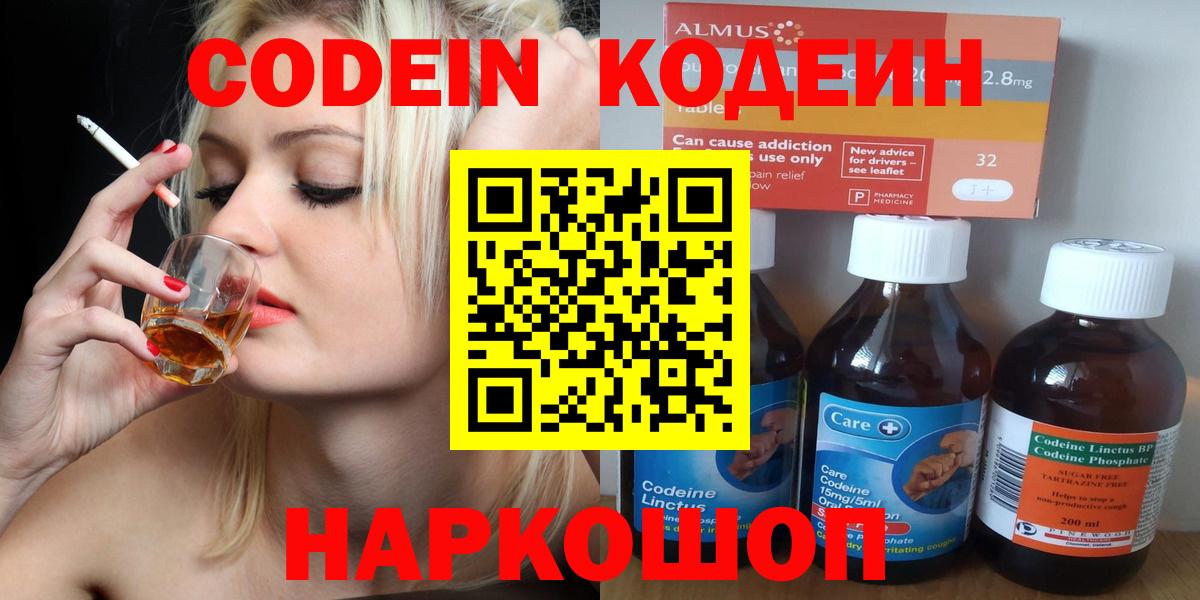 Codein Purple Drank Красный Сулин