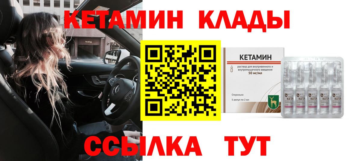 Кетамин ketamine  Вход с VPN  Красный Сулин 