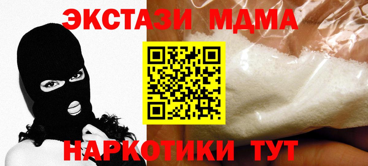 Красный Сулин  МДМА молли  МДМА crystal  Вход с VPN 