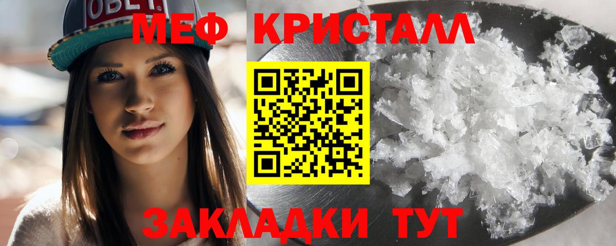 МЕФ VHQ  Мефедрон  Красный Сулин  Вход с VPN 