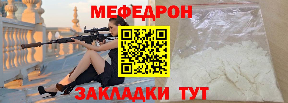 Мефедрон мука Красный Сулин