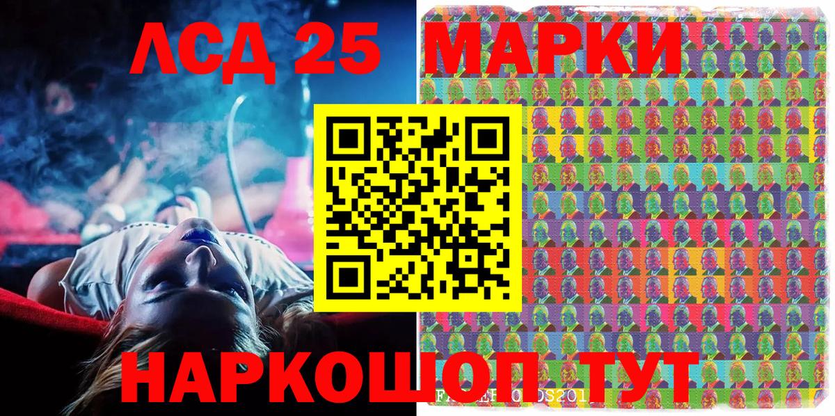 Марки NBOMe 1,8мг  Вход с VPN  Красный Сулин 