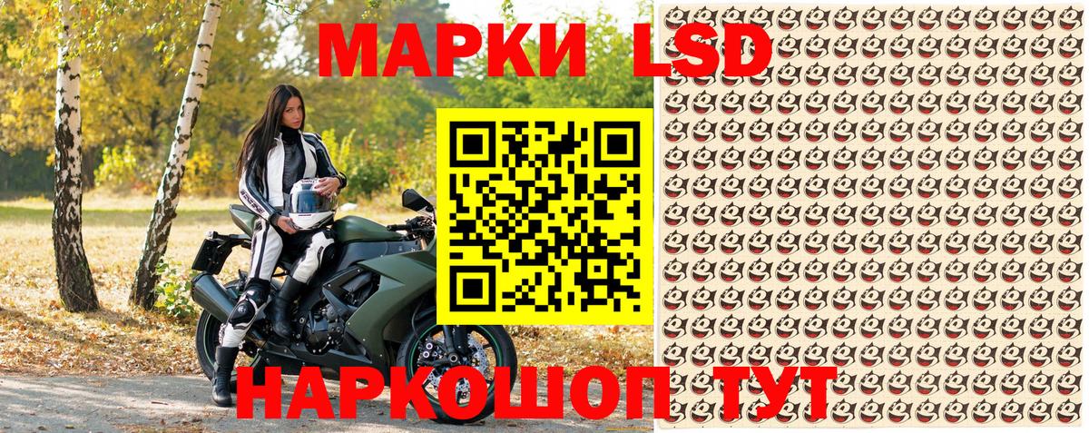 Марки 25I-NBOMe 1,5мг Красный Сулин