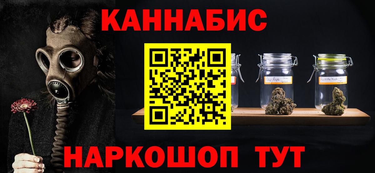 Канабис THC 21% Красный Сулин